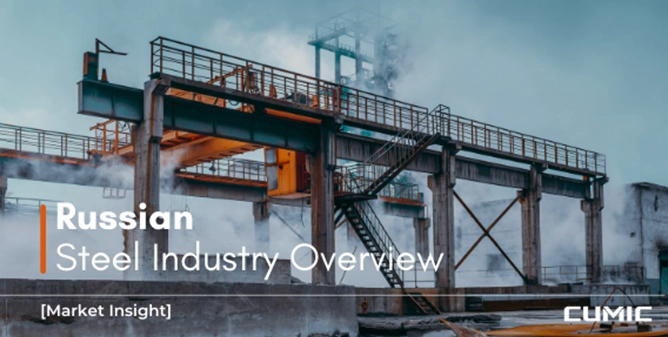 [Market Insight] Обзор российской сталелитейной промышленности