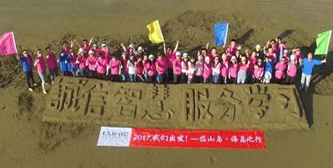 [Жизнь в CUMIC] Вылет на острове Дайшан